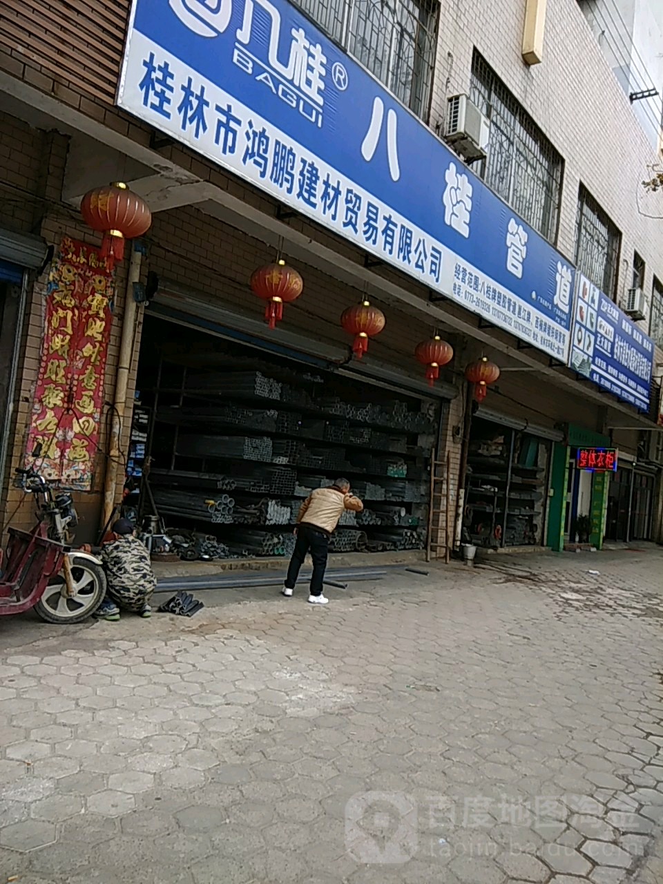 桂林市鸿鹏建材贸易有限公司