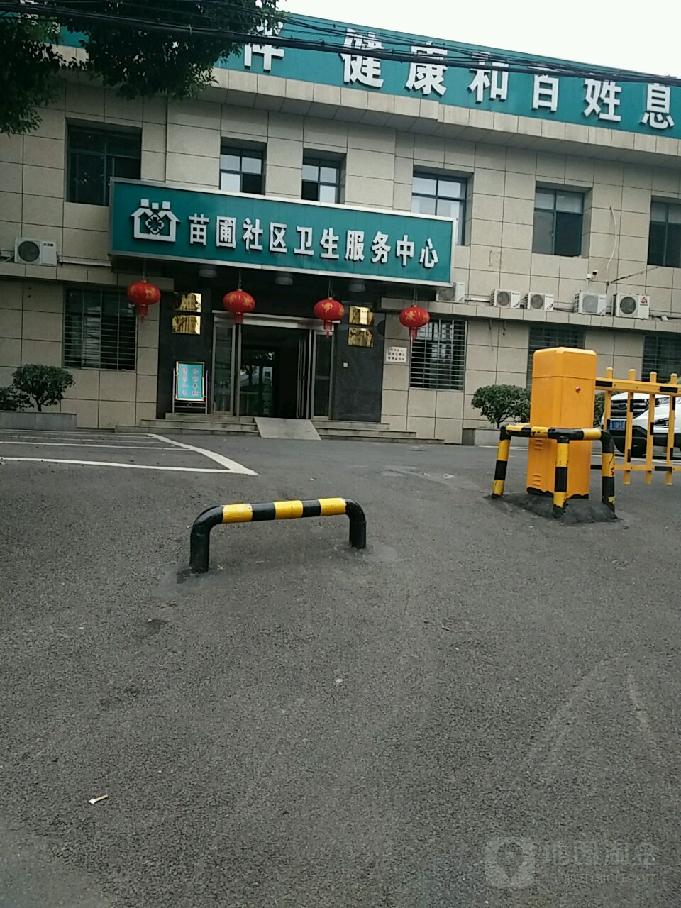 苗圃社区卫生院服务中心