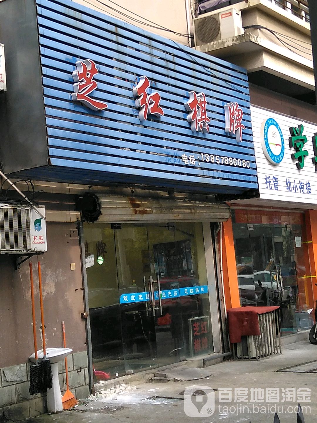 芝红气派