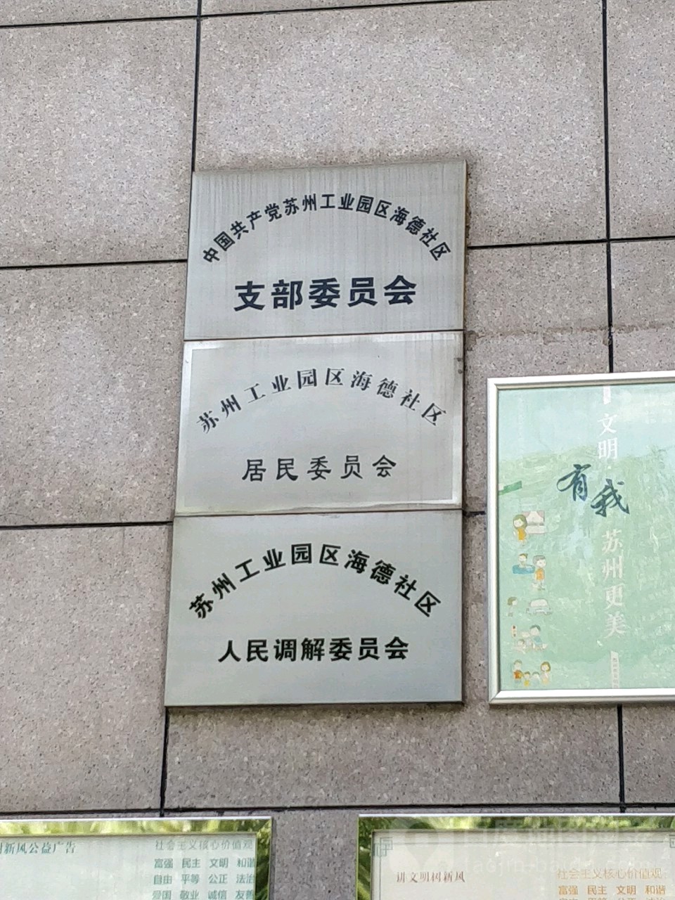 江苏省苏州市苏州工业园区翰林路翰林小学东南侧约210米