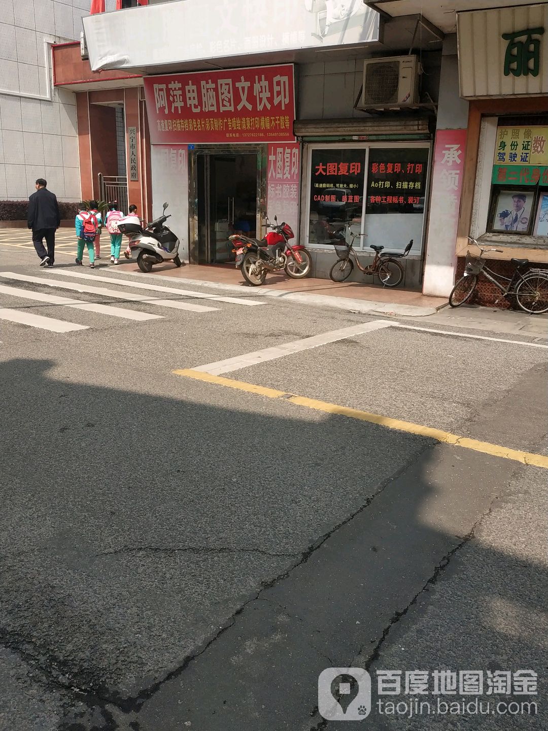 阿萍电脑漳图快印