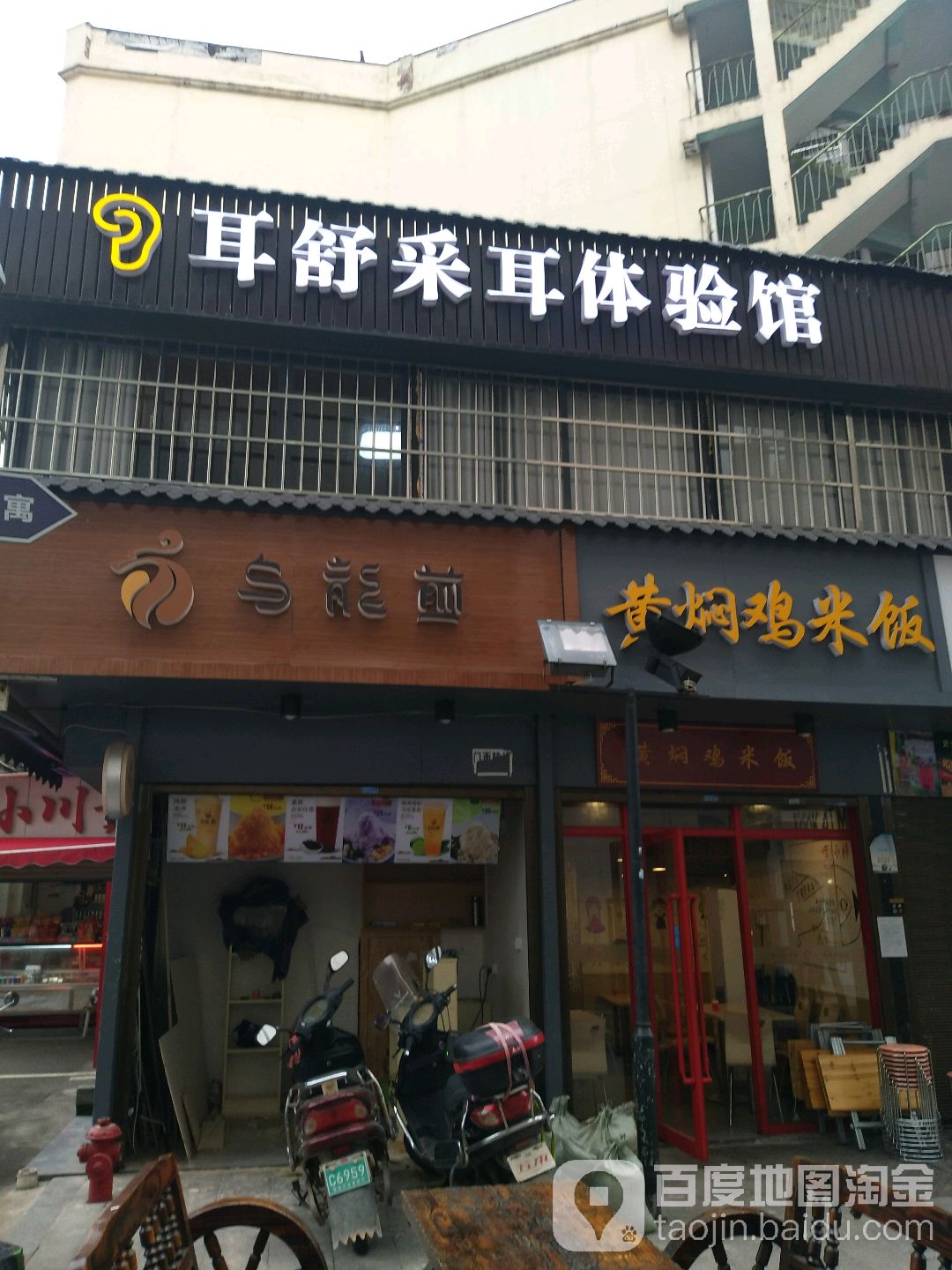 耳舒采耳体验馆(家润多店)