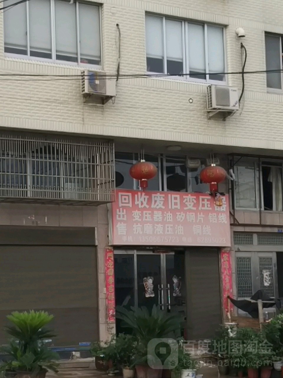 回收废旧变压油