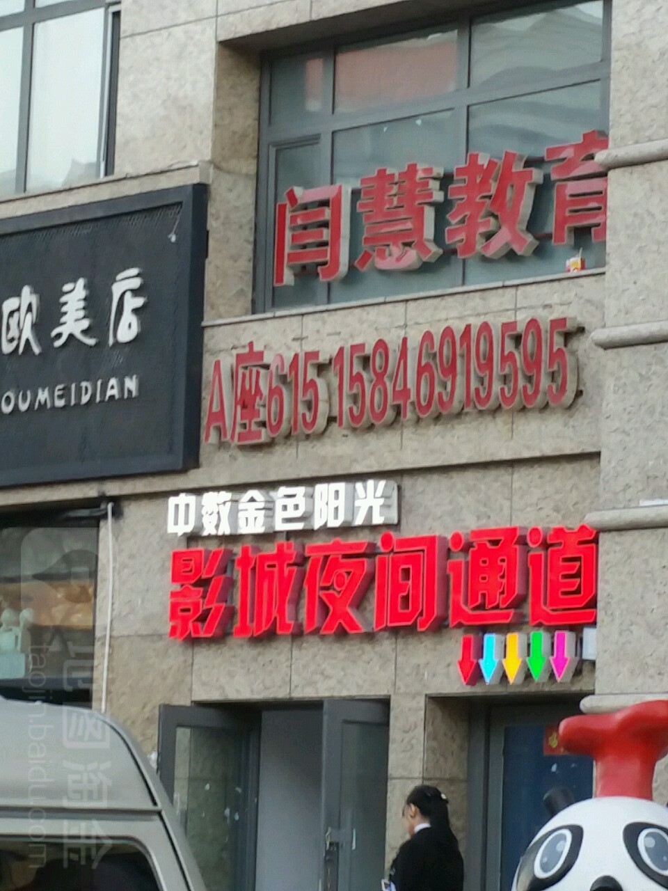 中数金色阳光(阳光商都店)