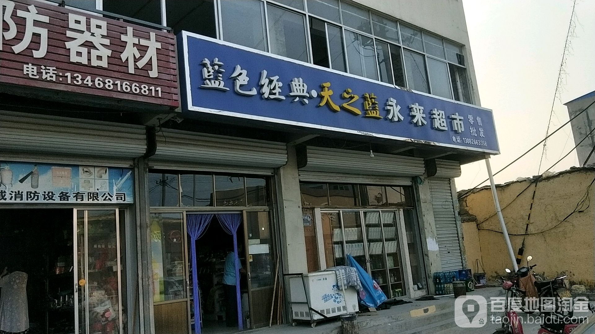 永莱超市(富春江路店)