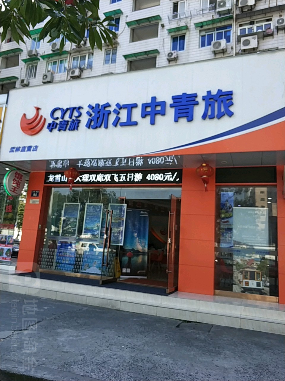 浙江小青旅(武林直营店)