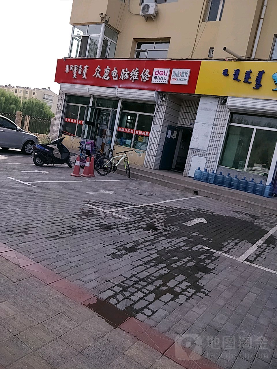 众惠电脑维修