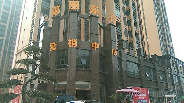 四川省广元市利州区富丽东方(清江大道南)