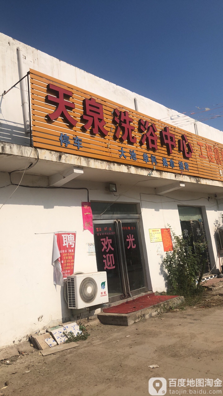 天泉体育中心(郑汴物流通道店)