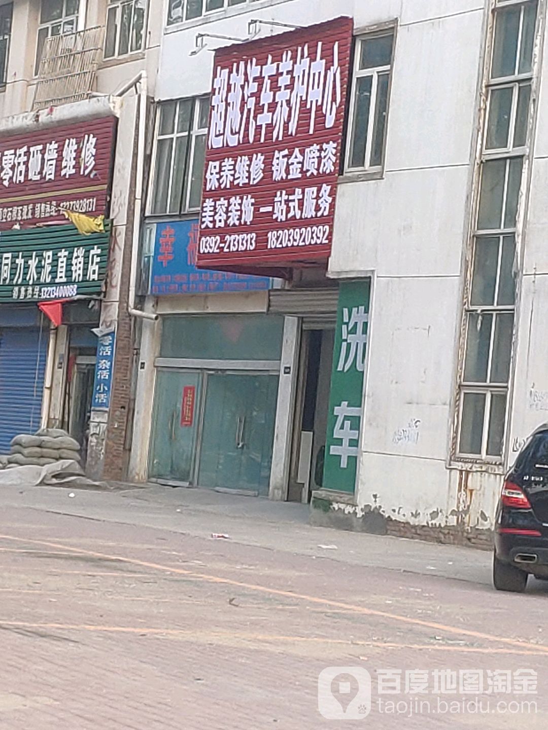 超越新能源汽超市