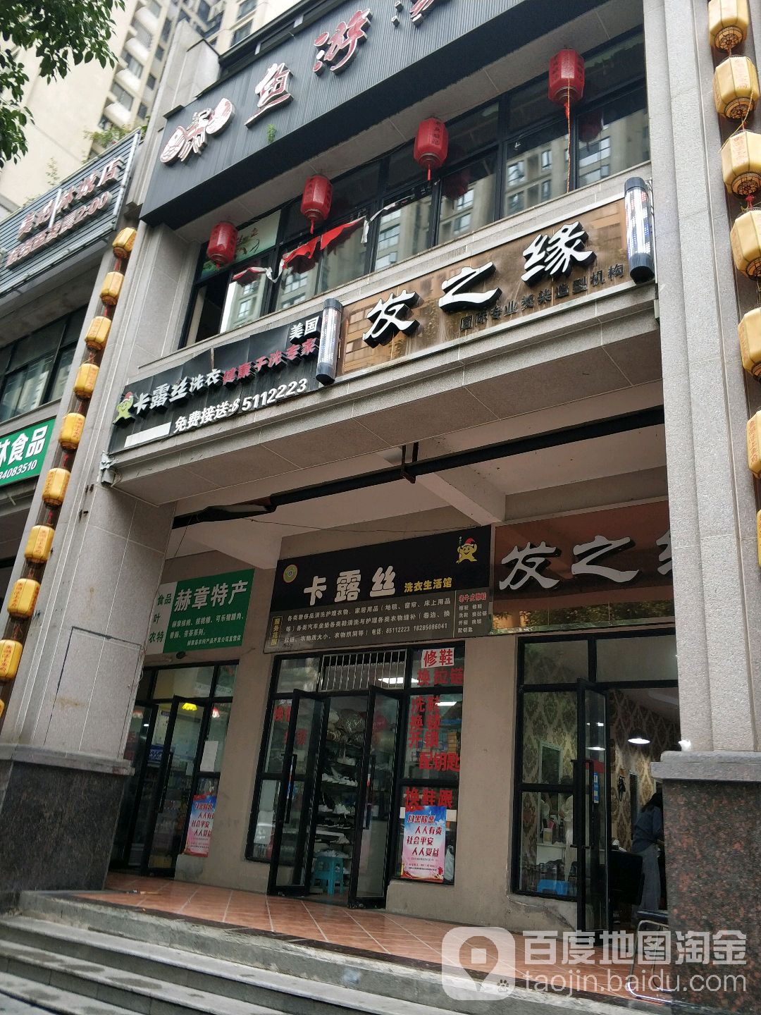 卡露丝洗衣生活馆(美的大道店)