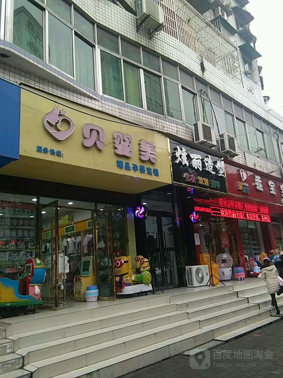 炫丽号造型(花园北街店)