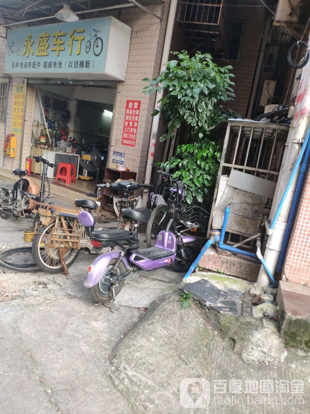 永盛车行(长湴东大街)