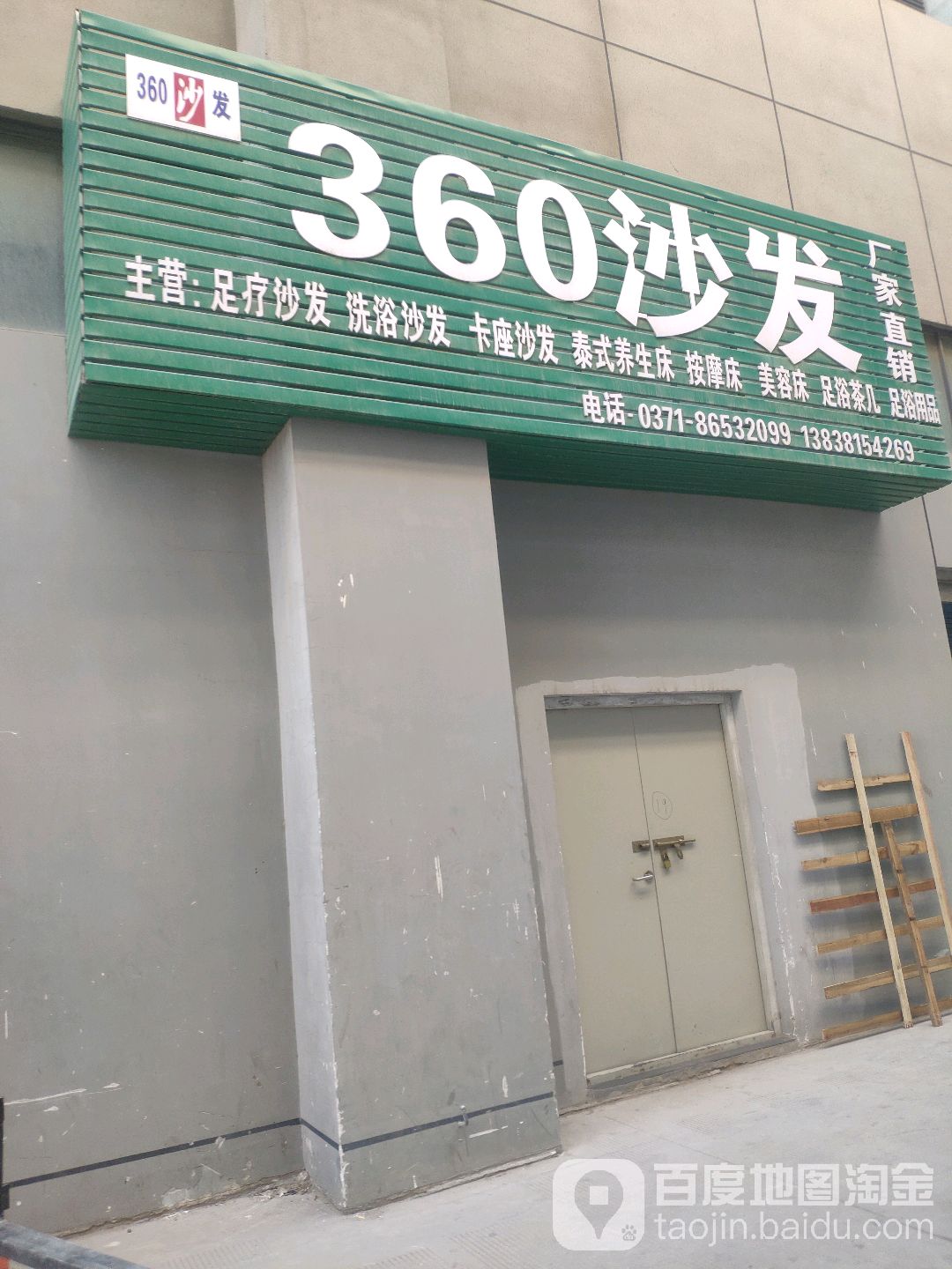 管城回族区圃田乡360沙发