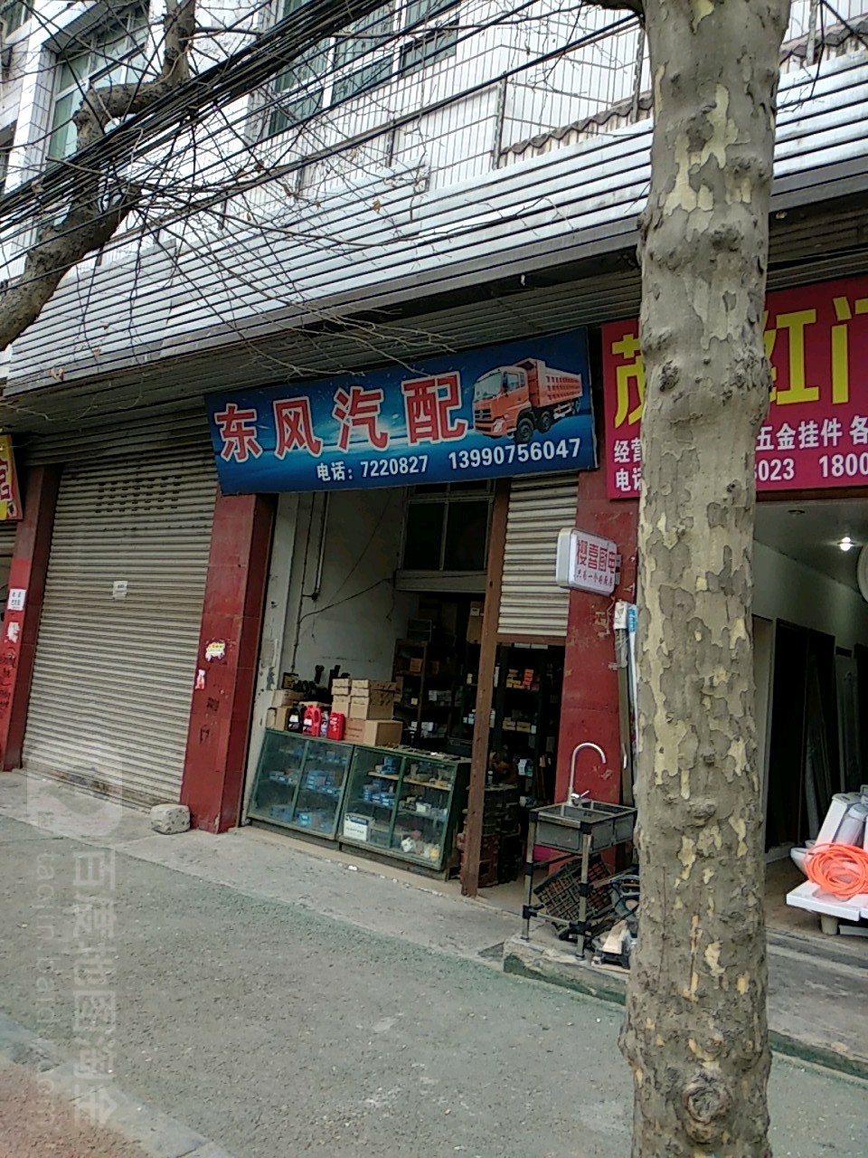 东风汽配(南山路店)