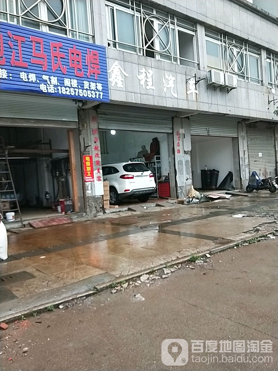 鑫程一站式汽车服务