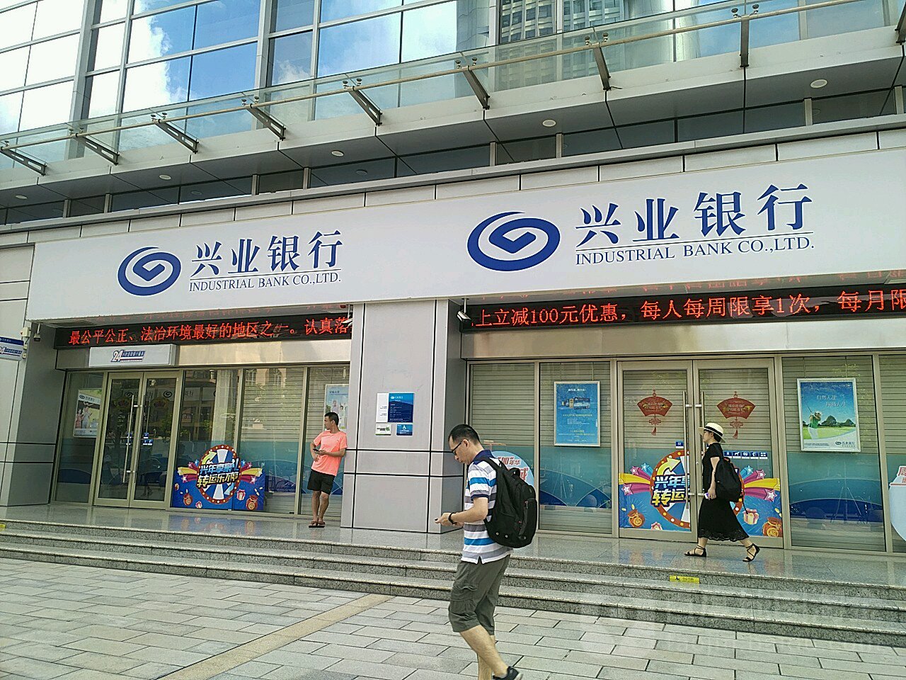 兴业银行atm可以拉流水吗 全网资源