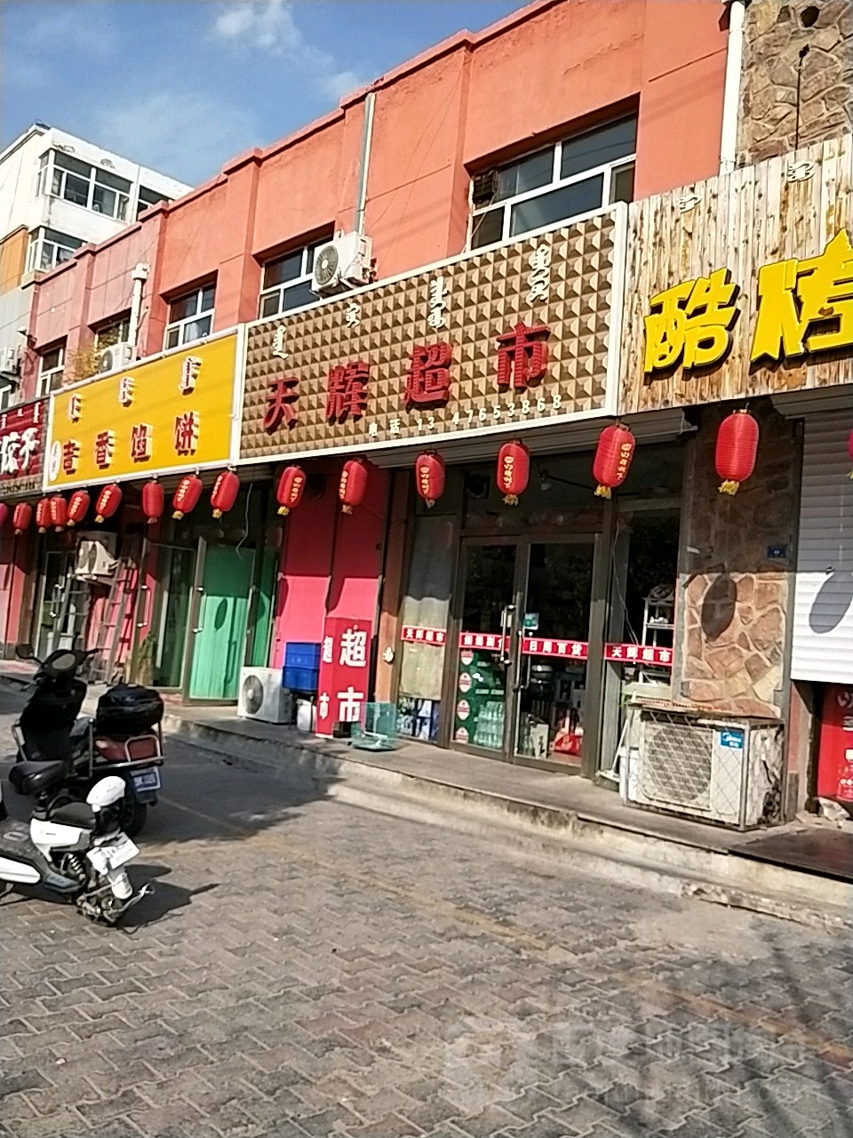 天飞超市(惠安小区店)