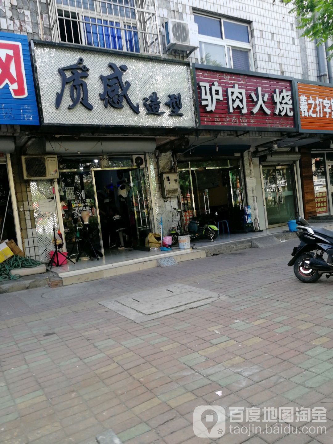 质感造型