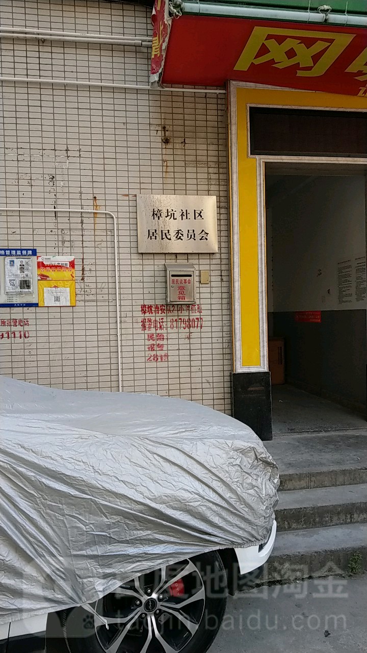 深圳市民福南路