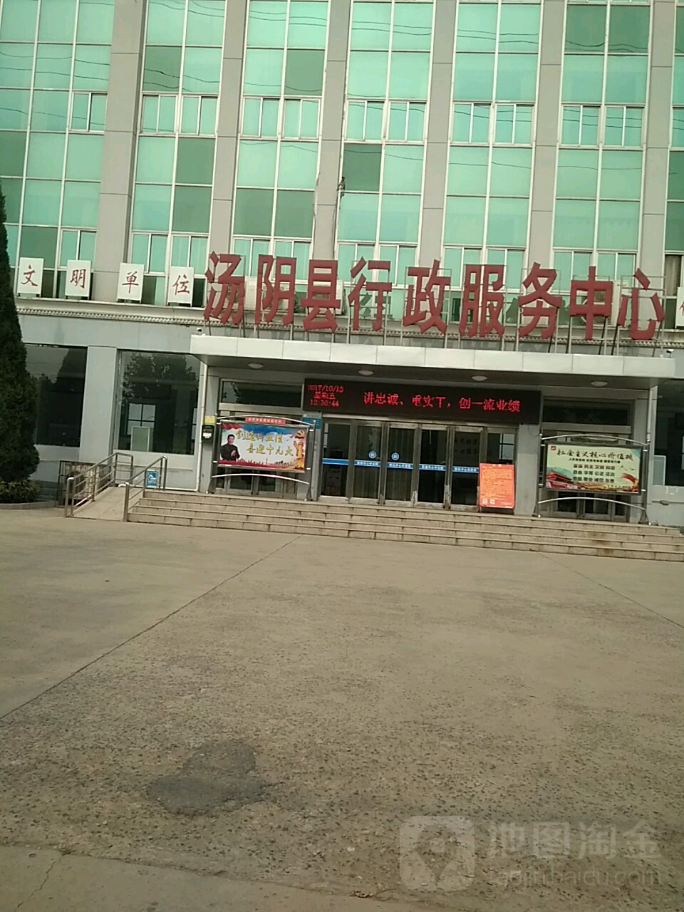 汤阴县行政服和中心