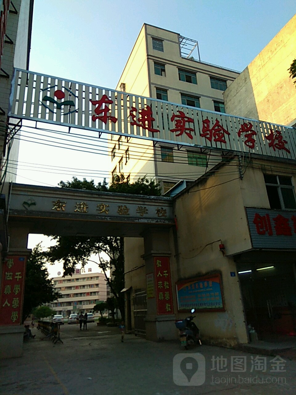 惠东县东进实验学校