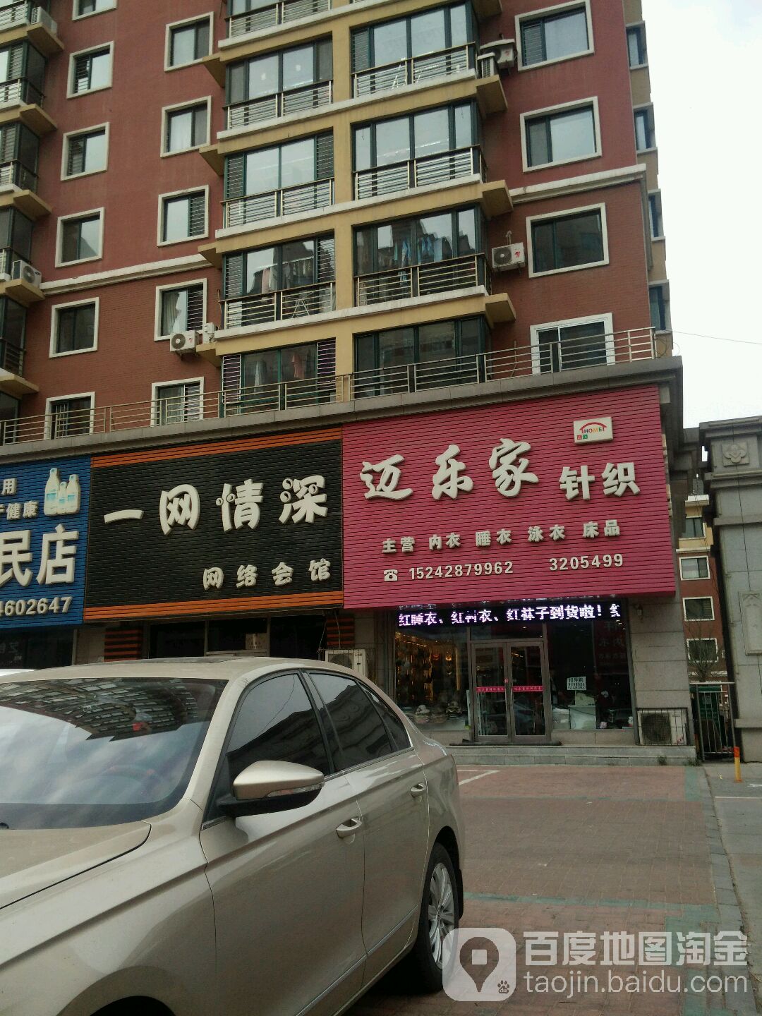 一网情深网络会馆(淮河路店)