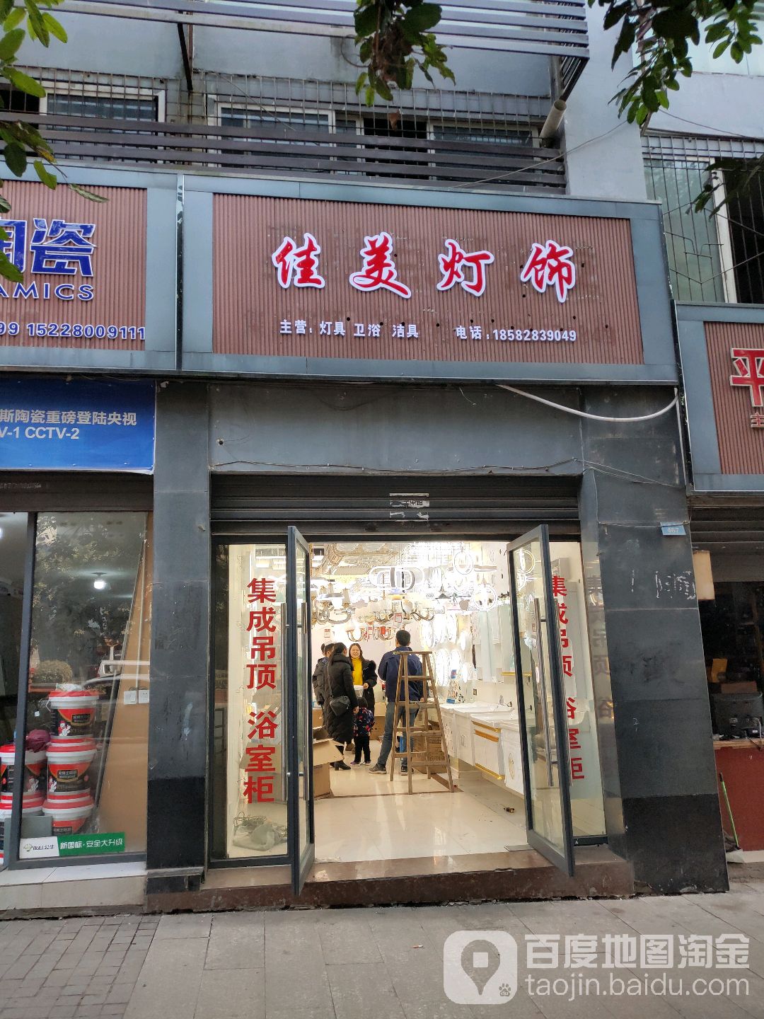 佳美灯饰(石岭大道店)