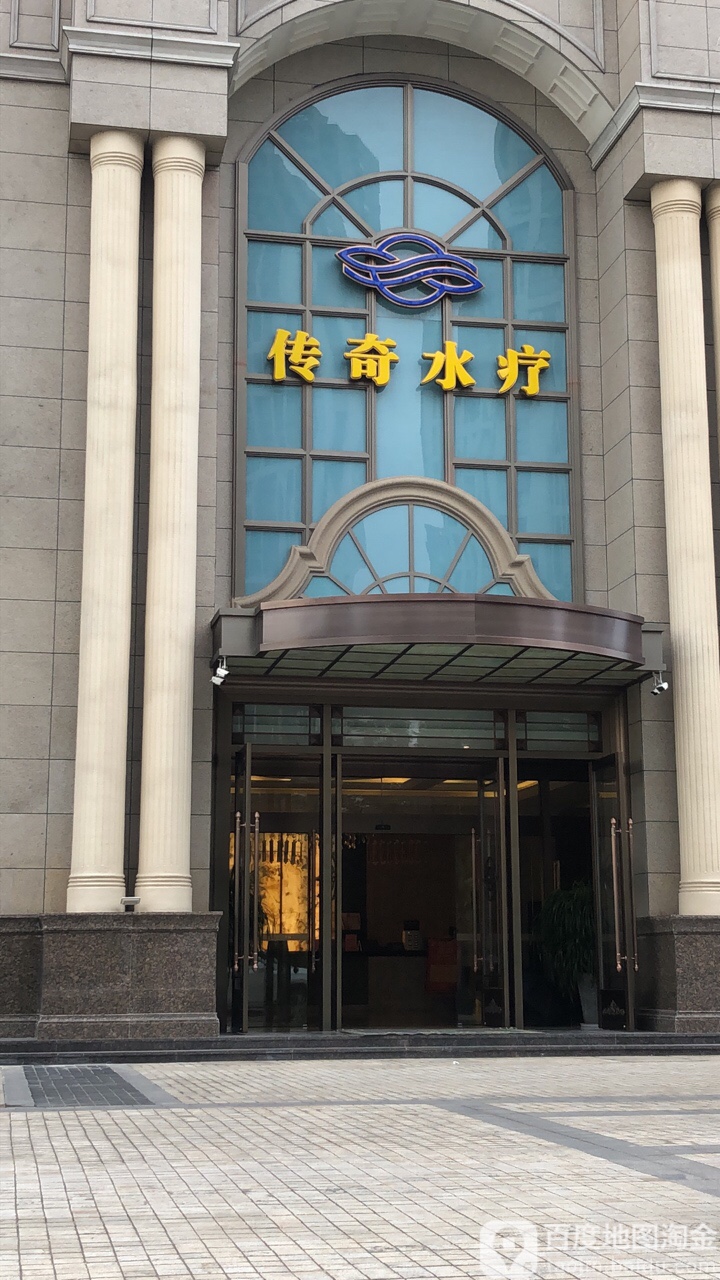 传奇水疗温泉九点