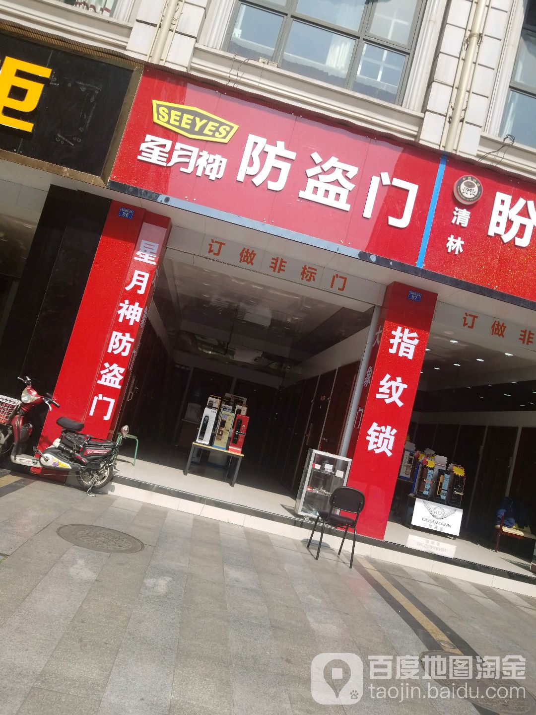 星月神防盗门(锦里东路店)_成都_百度地图