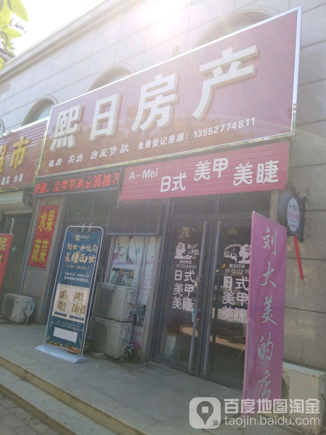 刘大美日系美甲美睫(名仕华苑店)
