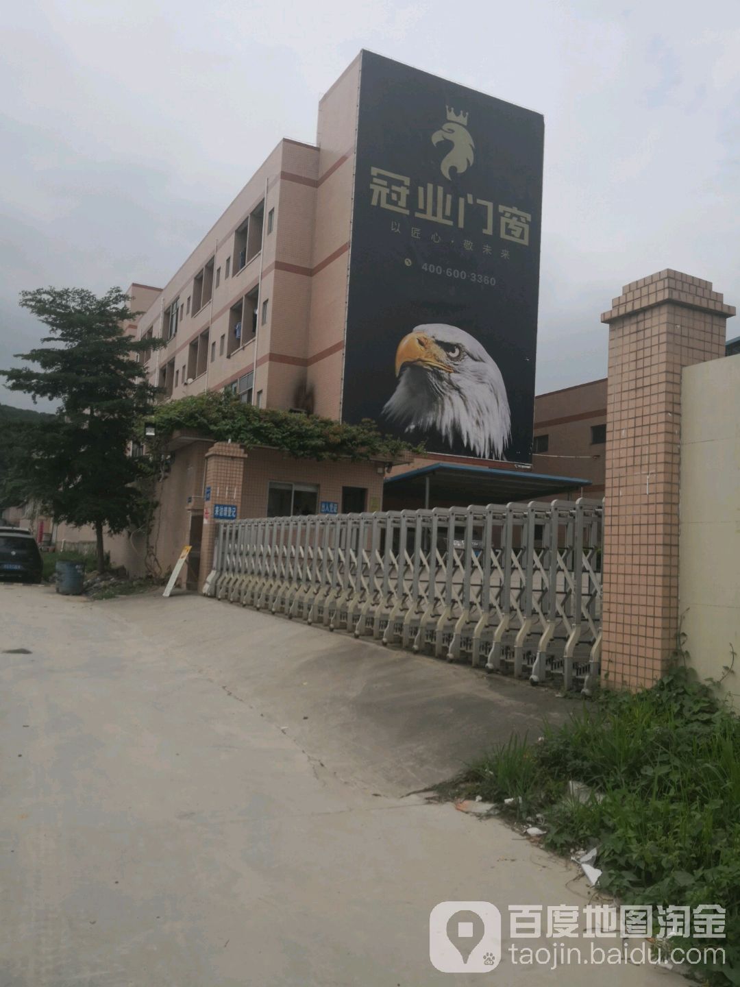 冠业门窗