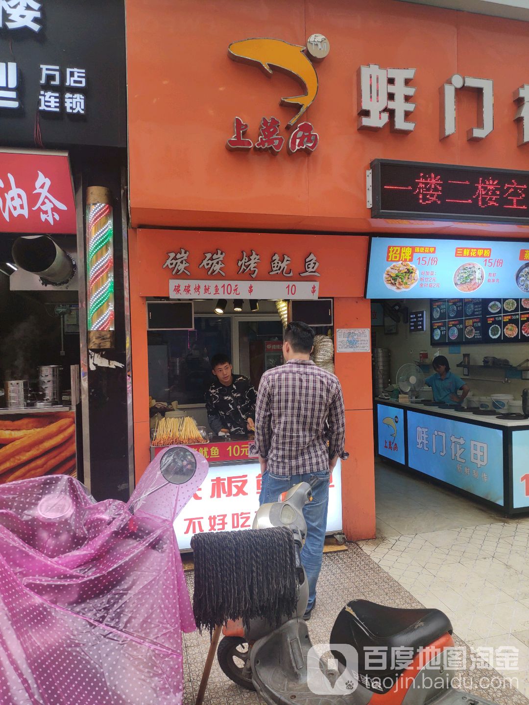 碳碳烤鱿鱼(农院路店)