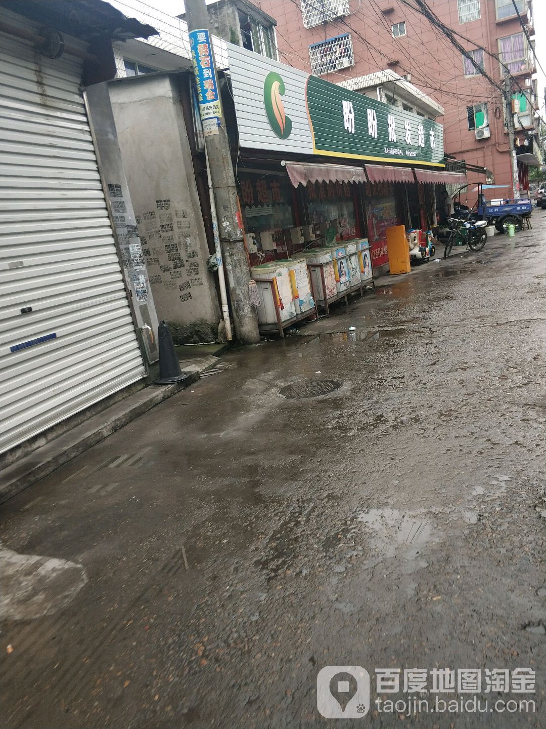 盼盼批发超市(金贸大街店)