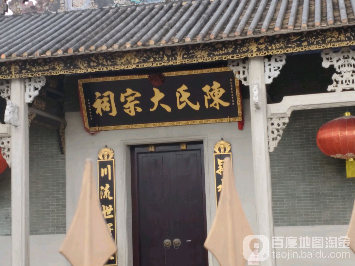城市大宗祠