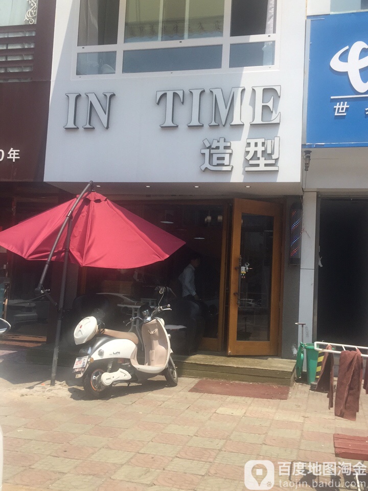 IN TIME造型