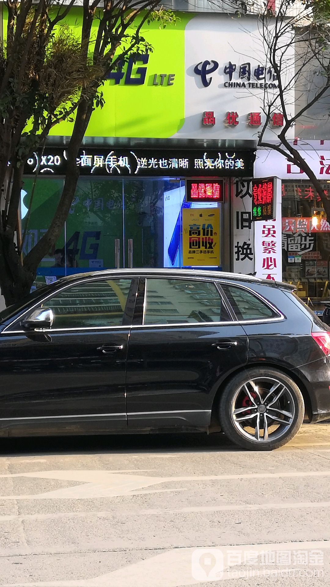品优通信
