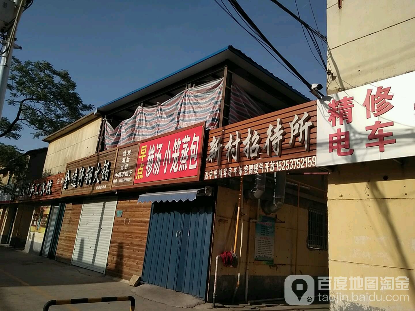金逸轩铜活过(工行东街店)