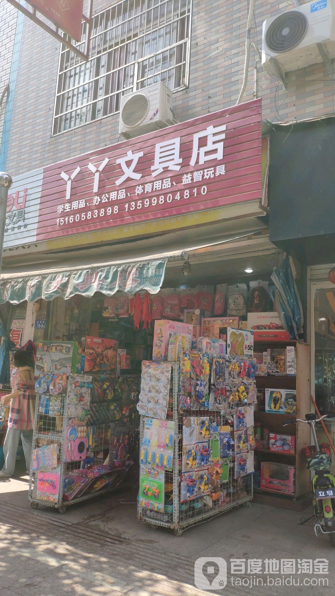 丫丫文具店