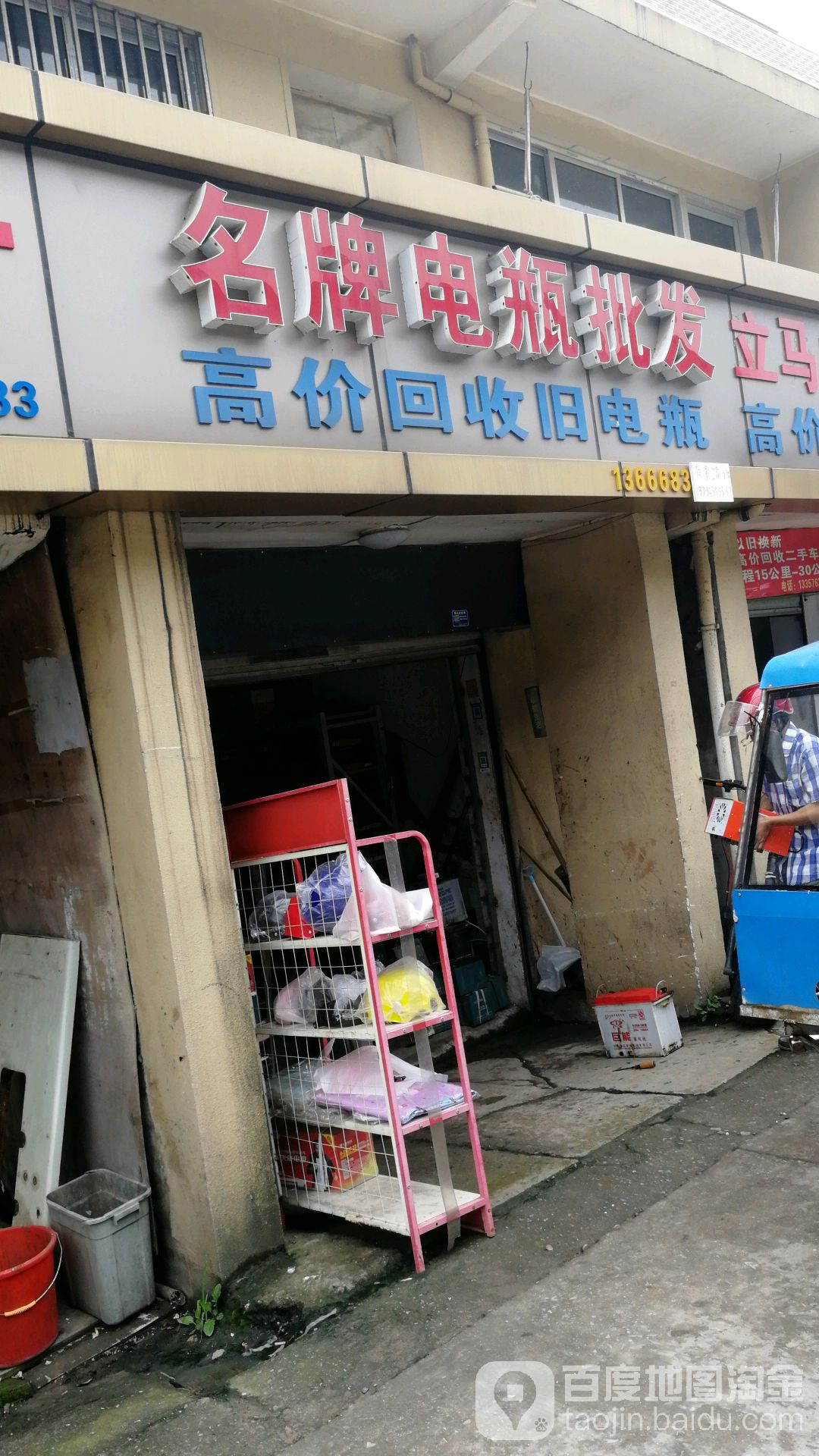 名牌电瓶批发
