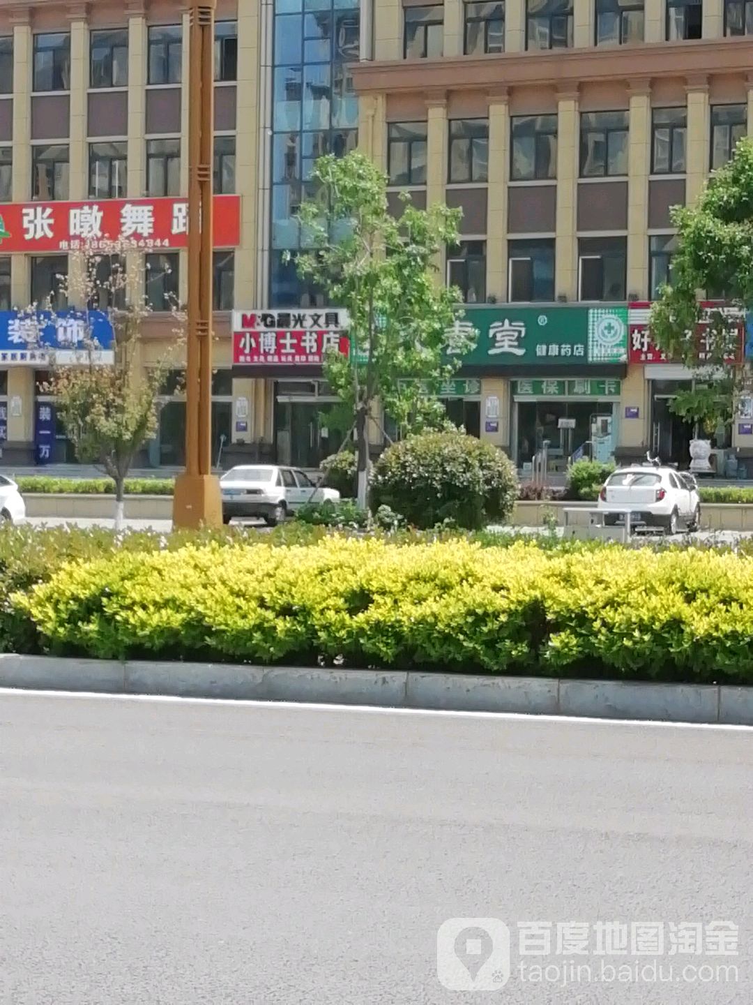 小博书店(六郎街店)