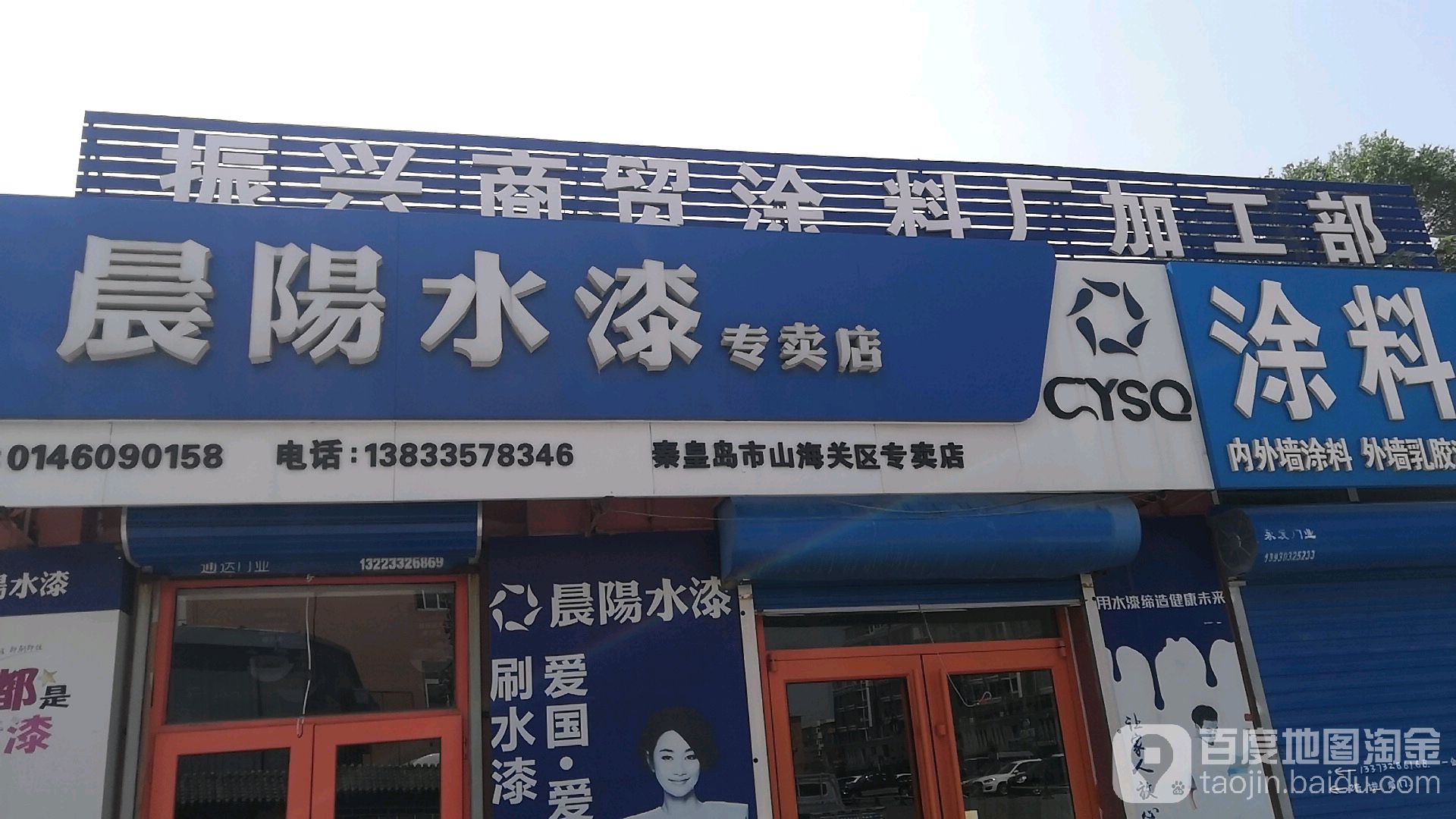 晨阳水漆京东旗舰店图片