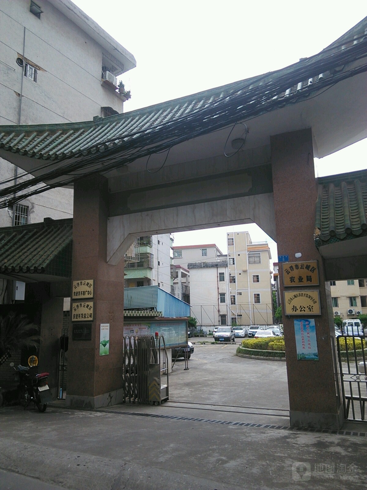 云浮市云城区农业农村局