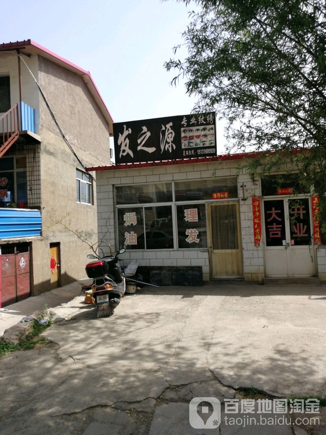 发之源专业纹绣(银和福星园东)