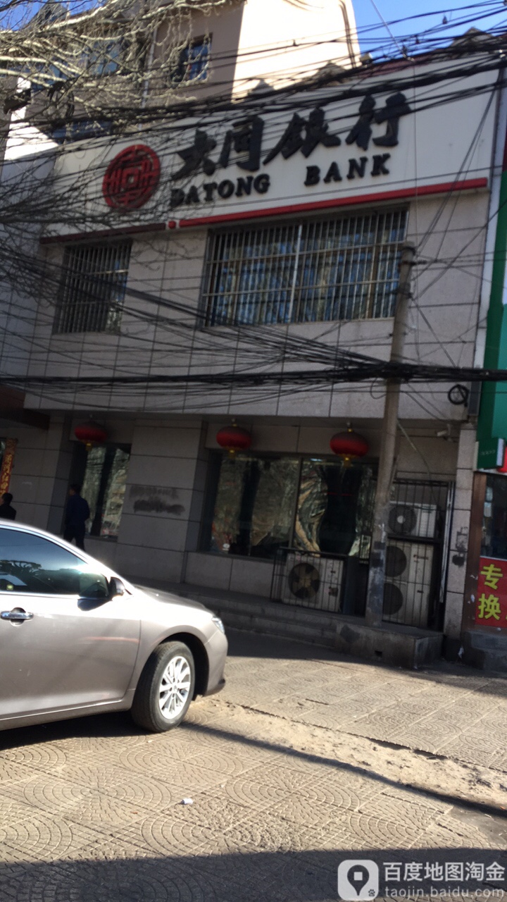 山西银行(同泉路支行)
