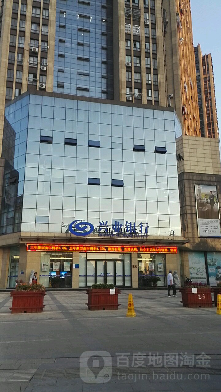 兴业建行(九江分行)