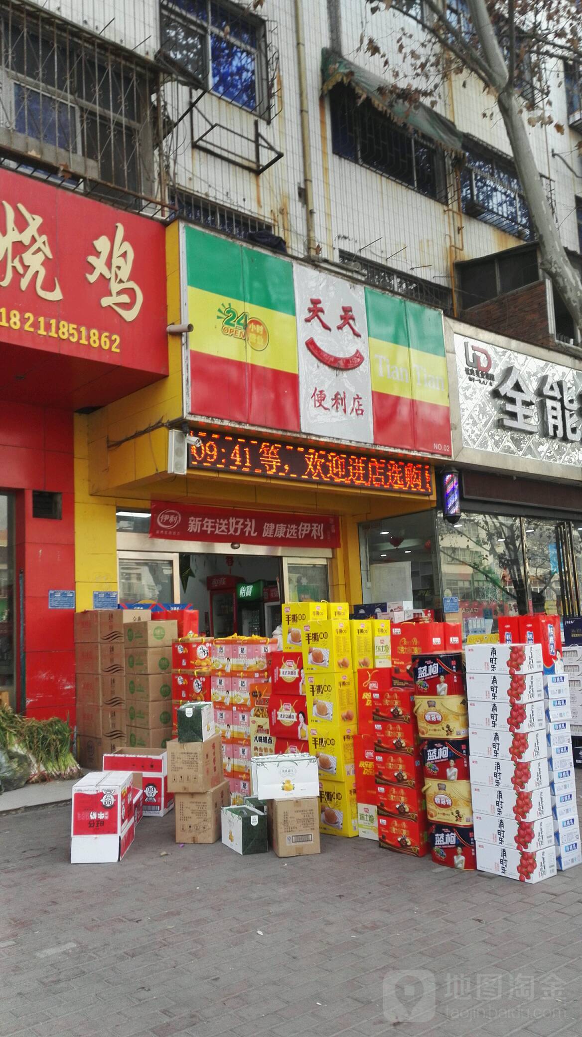 天天便利店(车站南路店)