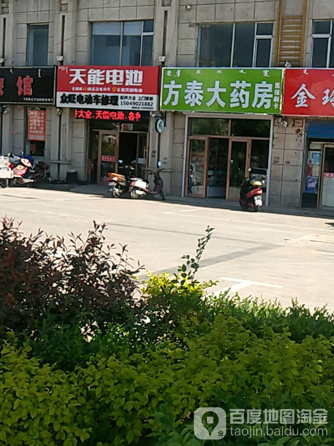 老方泰大药房(阿伦大街店)