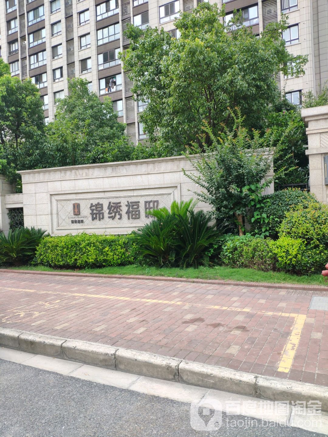 南通市如东县富春江路惠天然