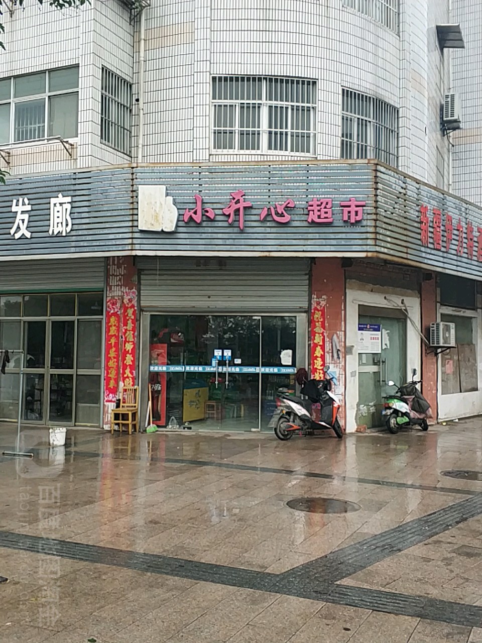 小小心超市